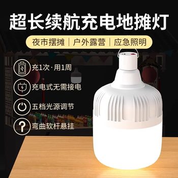 USB Rechargeable Light Bulb, Power Outage Emergency Lighting, Household Mobile Ultra-Bright Outdoor