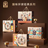 Zhenwei Classic Global Series Nut Gift Box Mixed Dried Fruit Snacks Spring Festival New Year Gifts Various Wholesale Options
