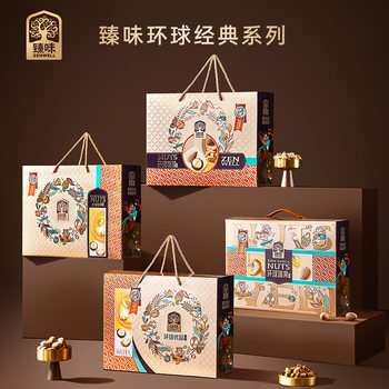 Zhenwei Classic Global Series Nut Gift Box Mixed Dried Fruit Snacks Spring Festival New Year Gifts Various Wholesale Options