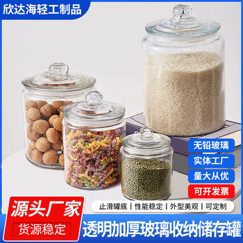Thickened Glass Bottle Cross-Border Biscuit Jar Storage Jar Round Sealed Jar Storage Jar Miscellaneous Grain Storage Jar Pickle Jar