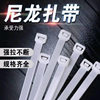 Nylon Cable Ties White 4*300mm 250 Pieces/Pack