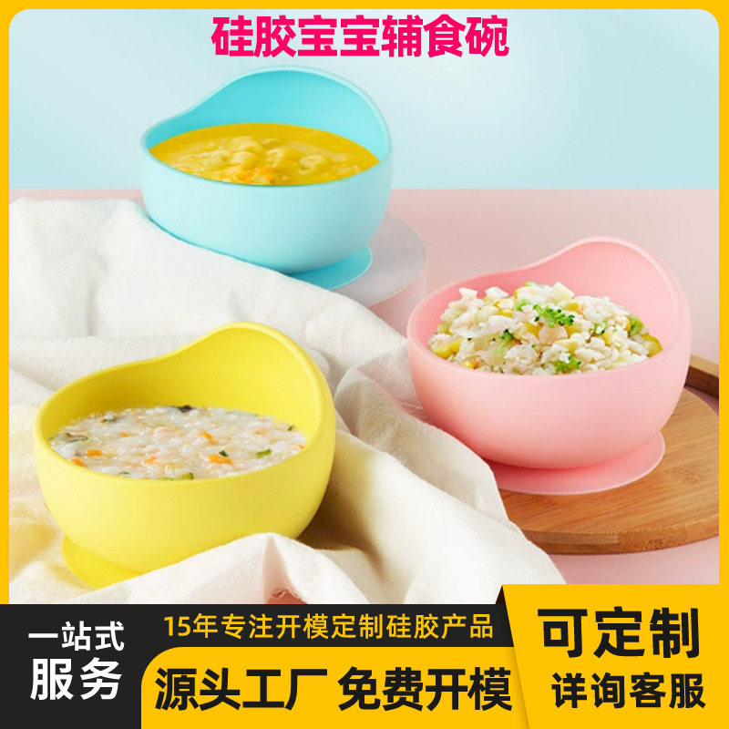 Baby Food Bowl Snail Bowl Food Grade Silicone Baby Supplies Baby Special Bowl with Suction Cup Silicone Baby Bowl