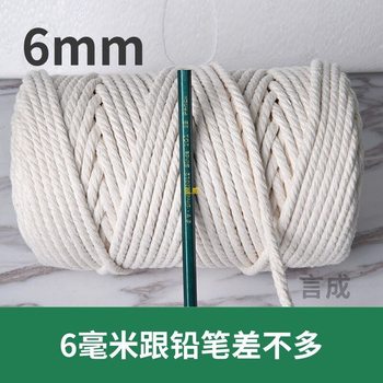 Cotton Rope Hand-Woven DIY Garden Thick and Thin Rope Off-White Braided Rope Tapestry Braided Pipe Decorative Rope