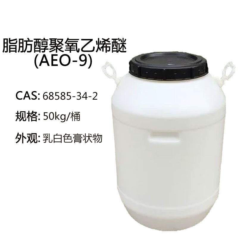 AEO9 emulsifier fatty alcohol polyoxyethylene ether metal cleaning agent surfactant washing raw materials