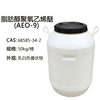 AEO9 emulsifier fatty alcohol polyoxyethylene ether metal cleaning agent surfactant washing raw materials
