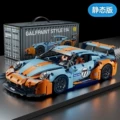 Gulf Oil Porsche 911 1280 Pieces (Container Gift Box)