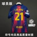 Champions league no. 21 (champions league armband)