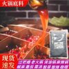 Chongqing meixiangyuan 500g hot pot bottom material string incense spicy hot spicy pot butter hot pot commercial wholesale