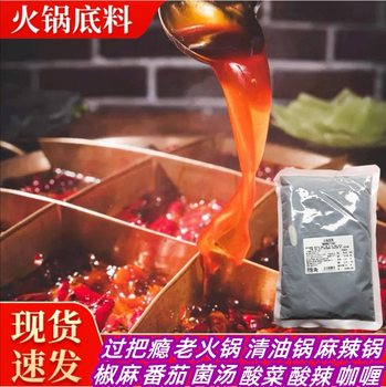Chongqing meixiangyuan 500g hot pot bottom material string incense spicy hot spicy pot butter hot pot commercial wholesale