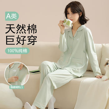 Class a Pure Cotton Maternity Confinement Clothes Pajamas Autumn and Winter Postpartum Breastfeeding Plus Size Cotton Home Clothes Set