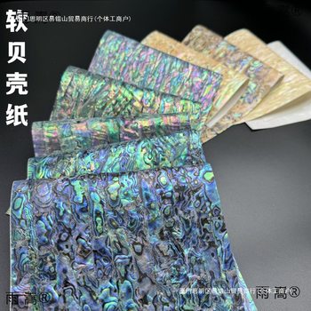 Natural Soft Shell Pieces with Adhesive Backing, Bendable Soft Mother-Of-Pearl Paper, Fishing Gear Objects, Shell Paper Stickers