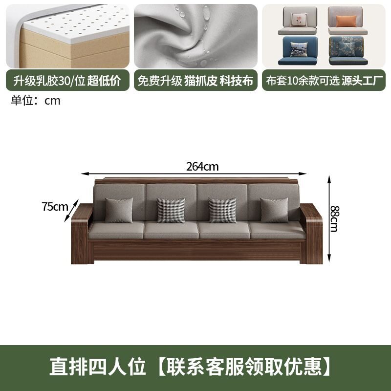 黑胡桃木新中式实木沙发组合冬夏两用储物客厅家用小户型木质家具