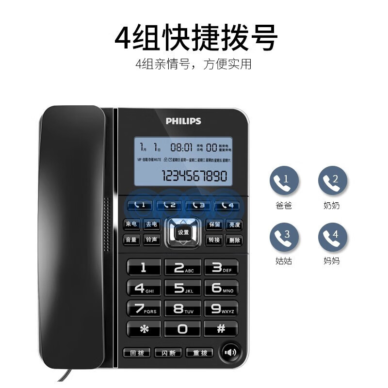 飞利浦CORD228电话机固定电话机办公家用座机来电显示双接口