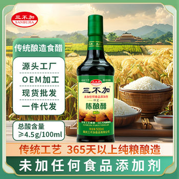 Three Unsweetened Aged Vinegar, Traditional Handmade Sun-Dried Jar, Iodine-Free, Sugar-Free, 0 Added, Household Edible Sichuan Bran Vinegar