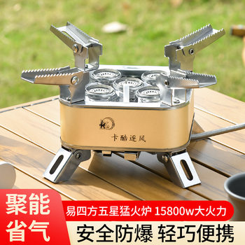 Kaku portable five-star stove outdoor stove camping camping outdoor windproof gas stove fierce fire cassette stove