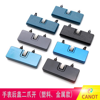 Watch Repair Tool Watch Open Watch Back Cover Removal Battery Replacement Tool Two-claw Watch Open Watch Back Cover Tool