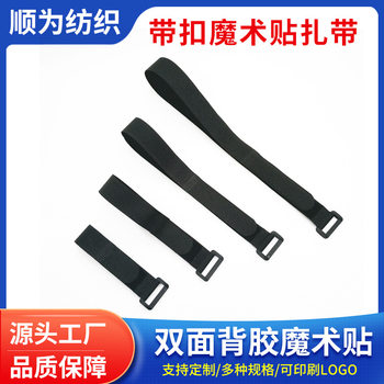 Velcro Straps with Buckles, Integrated Hook and Loop Fasteners, Nylon Self-Adhesive Straps, Data Cable Bundling Straps