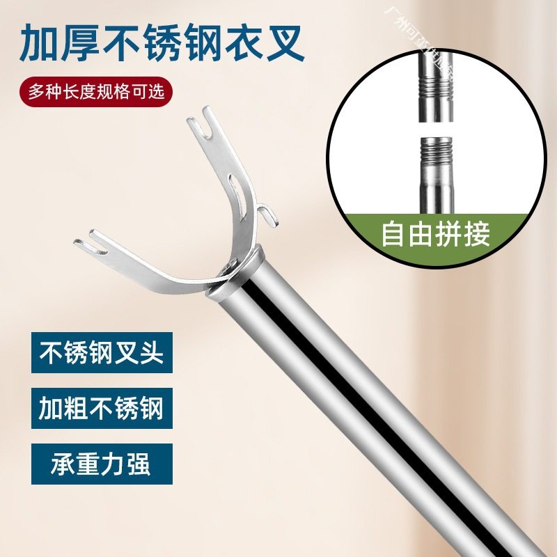 304 Stainless Steel Clothes Drying Rod with Integrated Fork, Extended Clothes Drying Rod with Fork, Clothes Drying Rod with Fork, Fixed Clothes Drying Fork
