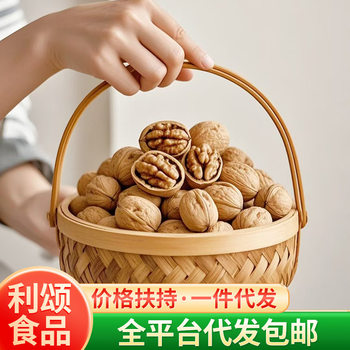 185 Paper-Skinned Raw Walnuts from Xinjiang Aksu, a Specialty for Pregnant Women and Kidsren, Thin-Skinned Hand-Punched Original Flavor 185 Paper-Skinned Raw Walnuts