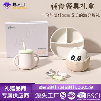 Baby Tableware Set Snack Bowl Gift Box Newborn Baby Meeting Gift Children's Feeding Tableware Gift Box Customization