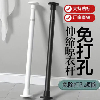 No-Drill Retractable Clothes Drying Rod for Balcony, Retractable Curtain Rod for Bathroom, Indoor Household Clothes Rack