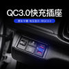Applicable to Honda Accord CRV car mobile phone charger fast charge QC3.0 dual usb modified charging interface