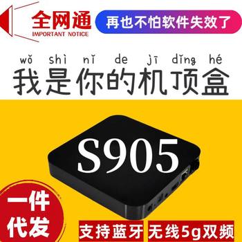 Home New Network Tv Set-Top Box 4K Full Network Wireless Wifi Set-Top Box Smart Tv Set-Top Box