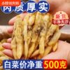Dried razor clam selection sand-free 500g Fujian specialty sea razor clam dried meat fresh seafood dried soup stir-fried x aquatic products