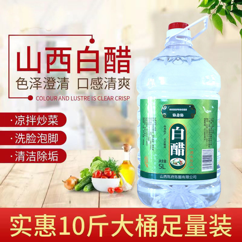 Shanxi White Vinegar 5L 5kg Pack Vinegar for Foot Soaking, Edible Apple Cider Vinegar for Washing Face, Household Cooking, Cold Dressing, Rice Vinegar, Balsamic Vinegar
