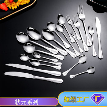 Stainless Steel Tableware Top Series Knife and Fork Spoon Set Dessert Spoon Soup Spoon Steak Knife Knife Fork
