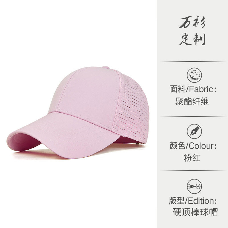 高端轻薄速干运动户外帽子工作帽定印制团体活动刺绣印男女帽子