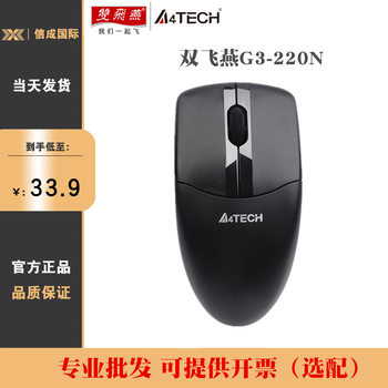 Shuangfeiyan G3-220N wireless mouse frosted sensitive energy saving power saving desktop notebook universal mouse