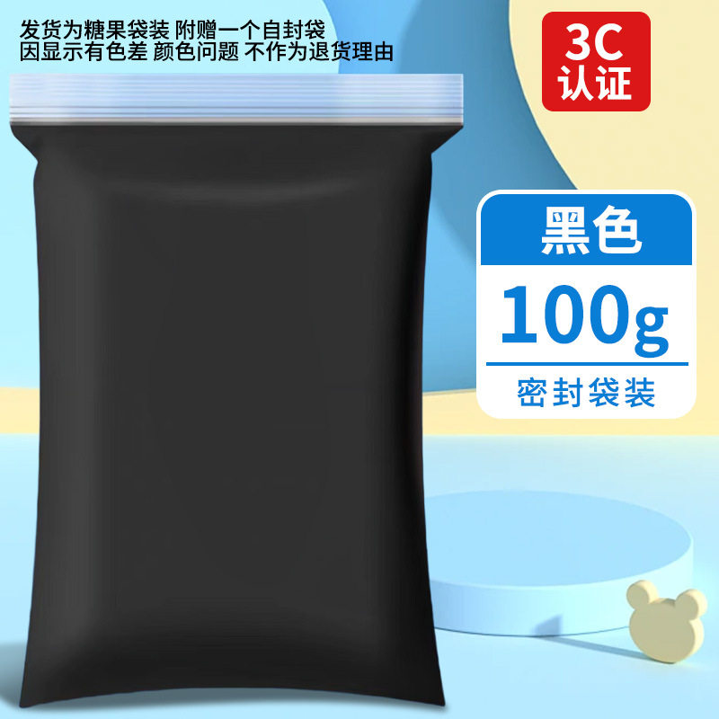 超轻粘土500克大包装橡皮泥彩泥手工diy玩具太空泥白色超轻黏土