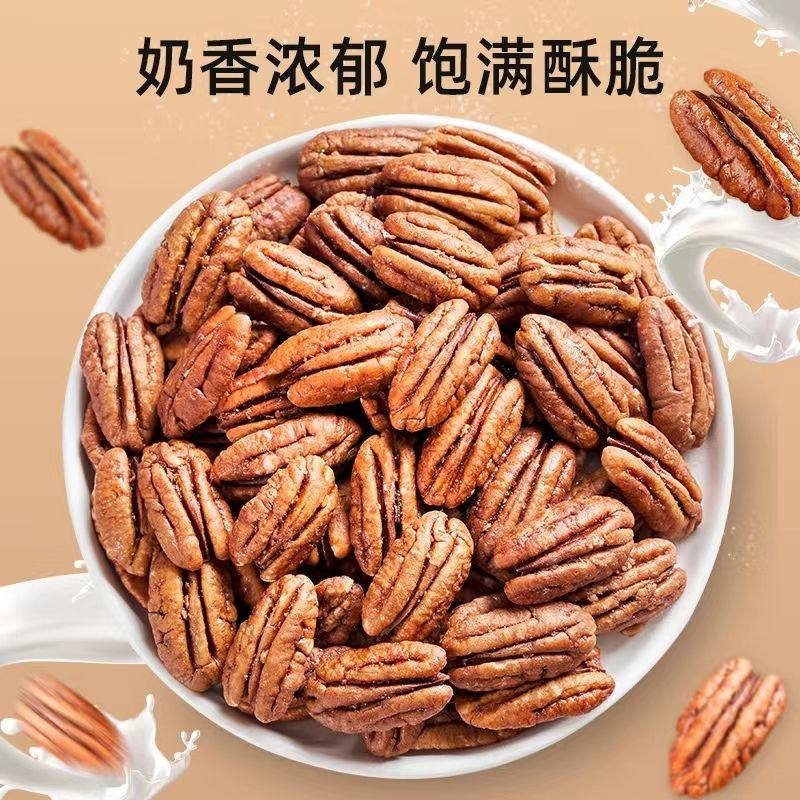 Wholesale Dropshipping 2025 Pecan Nuts New Original Flavor Official Flagship Store No Added Milk Flavor Bulk Nuts Baking