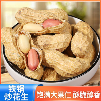 Factory wholesale new crisp peanuts crisp fried peanuts with shell original flavor garlic milk fragrant iron pan fried peanuts
