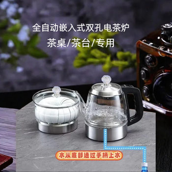 Rock plate tea table two holes unlimited thickness concealed electric tea stove automatic bottom water electric kettle furniture kettle