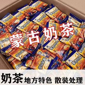 Mongolian Milk Tea Tara Ejji Salty Milk Tea Powder 200/400g Bagged Instant Inner Mongolia Specialty Wholesale