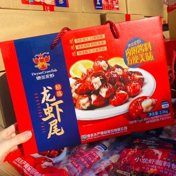 Deyan Lobster Tail Gift Box, Net Weight 2kg Spicy, Fresh and Delicious, with 2 Packs, One Piece, 4 Boxes, Not Broken into Pieces