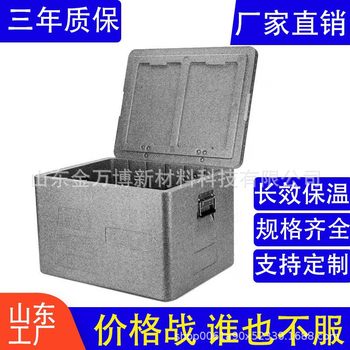 Epp Insulated Box Food Grade Takeaway Fast Food Delivery Insulated Box Extra Large Capacity Commercial School Canteen Box