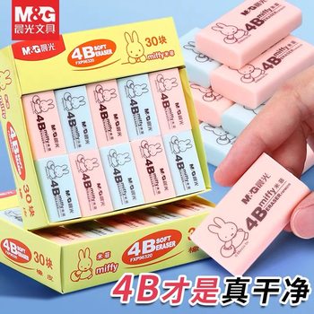 Morning Light Eraser Primary School Student 4B Leather Eraser 2B Art Sketch Eraser Chip-Free Pencil Leaves No Traces 96319