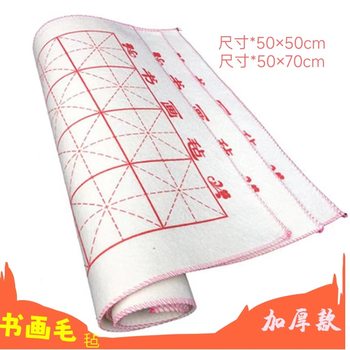 Supply calligraphy and painting felt wool felt pad traditional Chinese painting calligraphy felt painting blanket 50*70cm writing brush felt copybook