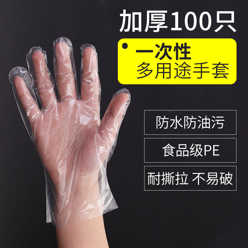 Daifa Thickened Disposable Gloves Catering Hand Film Food Eating Lobster Transparent Plastic PE Film Gloves Transparent