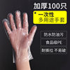 Daifa Thickened Disposable Gloves Catering Hand Film Food Eating Lobster Transparent Plastic PE Film Gloves Transparent