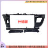 Varied frame audio modification for TOYOTA Toyota COROLLA Corolla Android navigation frame DVD panel