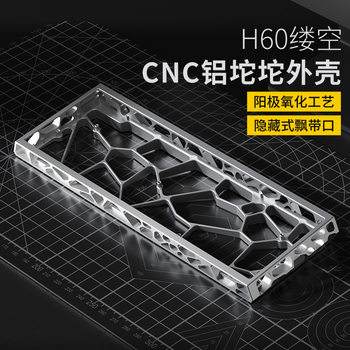 Wholesale H60 hollow aluminum alloy wooting shell customized fit MAD60/WIN60 magnetic shaft keyboard