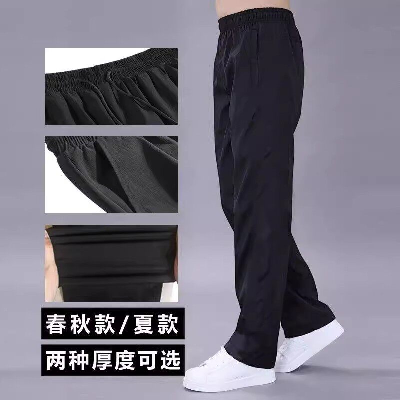 运动裤男春秋薄款宽松直筒休闲长裤冰丝阔腿垂感百搭男士速干裤子