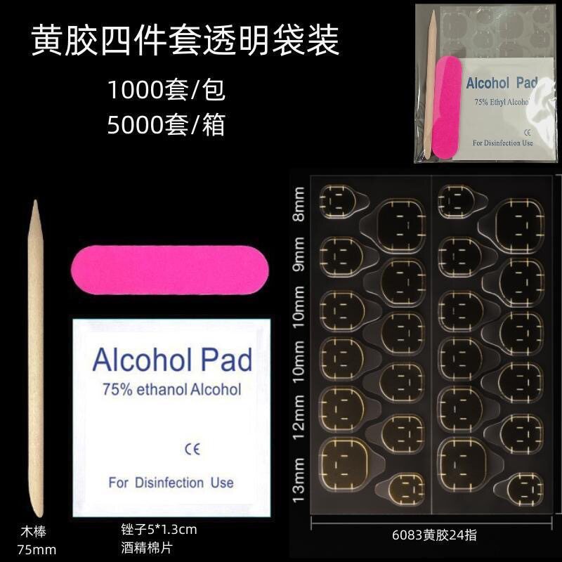 Wearing a tool kit four-piece set five-piece nail art finished accessories double-sided jelly glue alcohol cotton glue tool