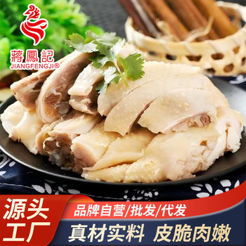 Jiang Fengji Crispy Vanilla Chicken Vacuum Ready-To-Eat Chicken Snacks White-Cut Chicken Braised Wholesale Salt-Baked Chicken Cooked Food 300g