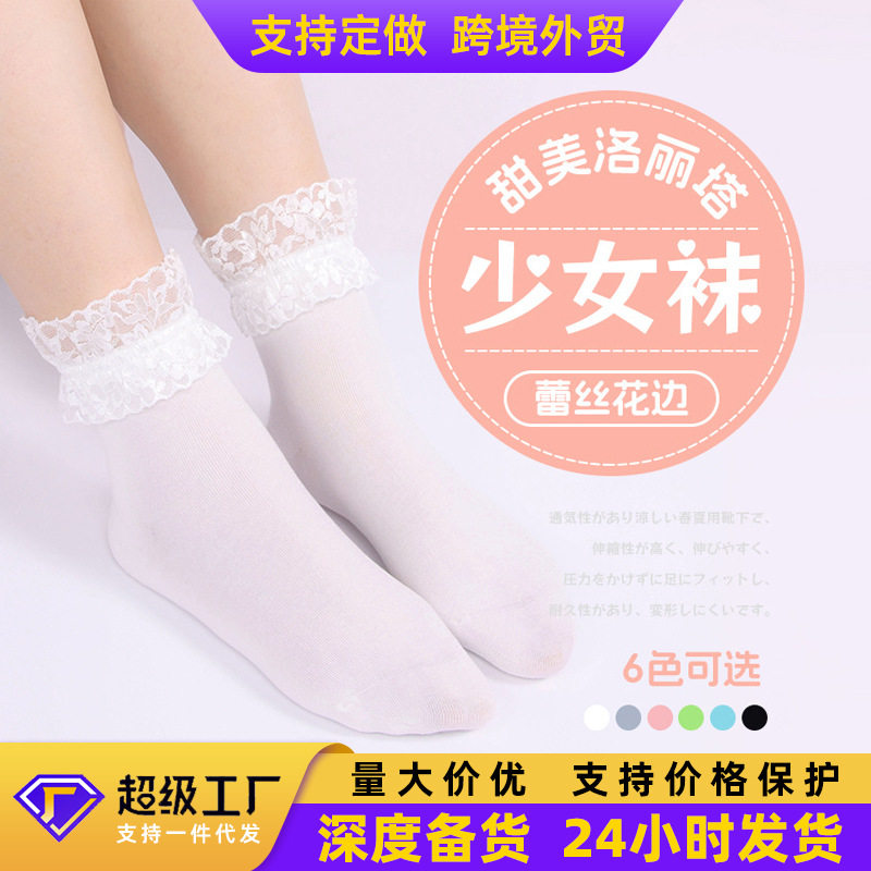 สาวญี่ปุ่นลูกไม้ถุงเท้าผ้าฝ้ายผู้หญิงถุงเท้ากลางน่องถุงเท้าส...