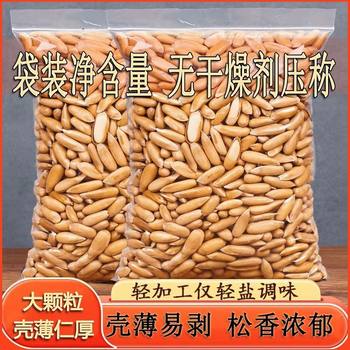 New Brazilian Pine Nuts Large Kernels Bagged Net Weight Hand-Peeled Pine Nuts Hand-Peeled Nuts Roasted Snacks Wholesale